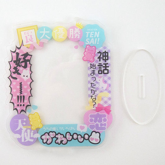 推しに願いを アクリルフォトスタンド