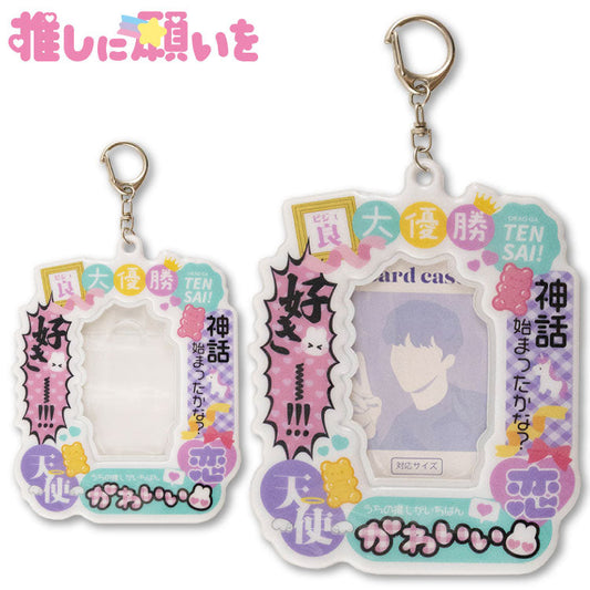 推しに願いを カードホルダー