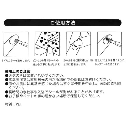 人体はふしぎ ネイルシール