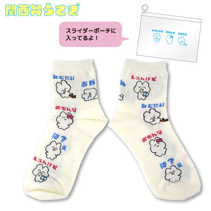 【予約販売】関西弁うさぎ ソックス