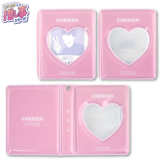 ときめき☆彡推し事シリーズ コレクトブック