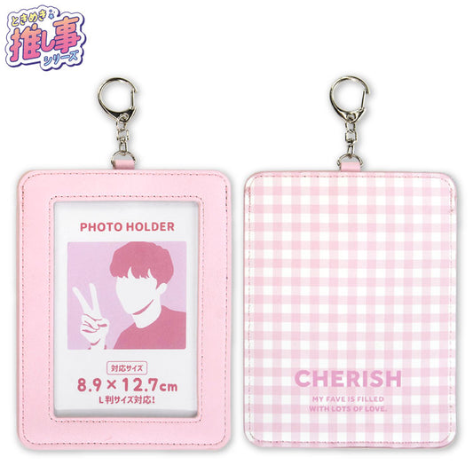 ときめき☆彡推し事シリーズ 第二弾 L判フォトホルダー