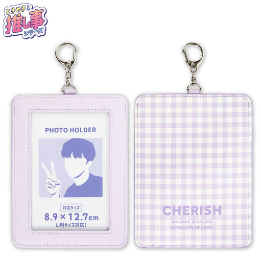 ときめき☆彡推し事シリーズ 第二弾 L判フォトホルダー