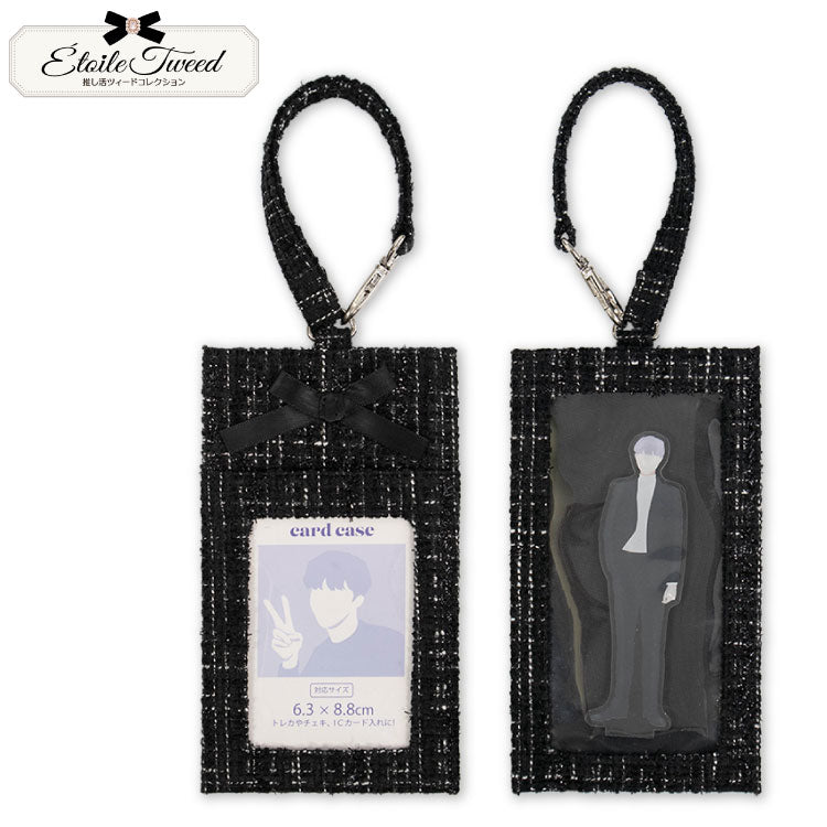 推し活ツイードコレクション 2WAYアクスタポーチ