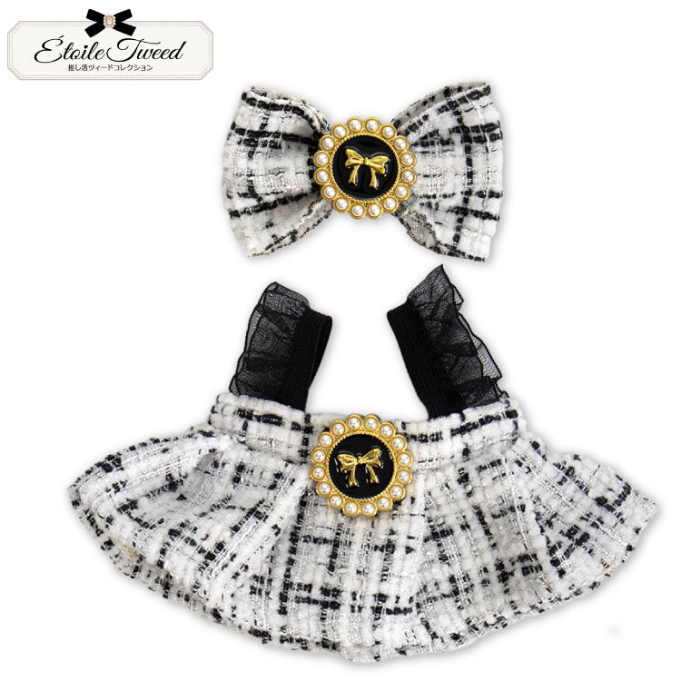 推し活ツイードコレクション ぬいぐるみ用ドレスセット