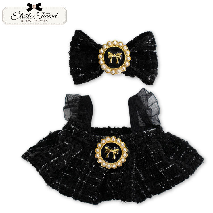 推し活ツイードコレクション ぬいぐるみ用ドレスセット