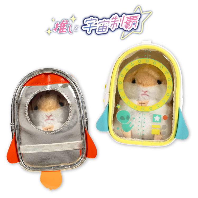 推しと宇宙制覇 ぬいぐるみポーチ