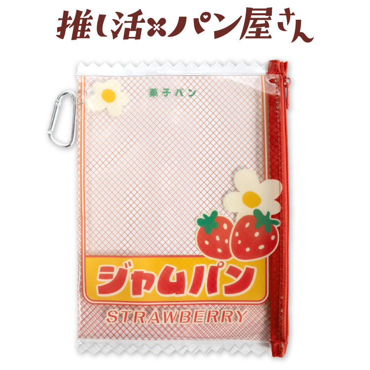 推し活×パン屋さん パッケージ風フラットポーチ