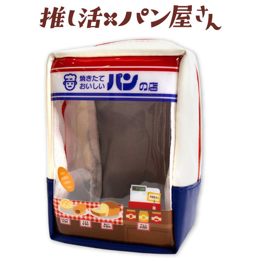 推し活×パン屋さん ぬいぐるみポーチ