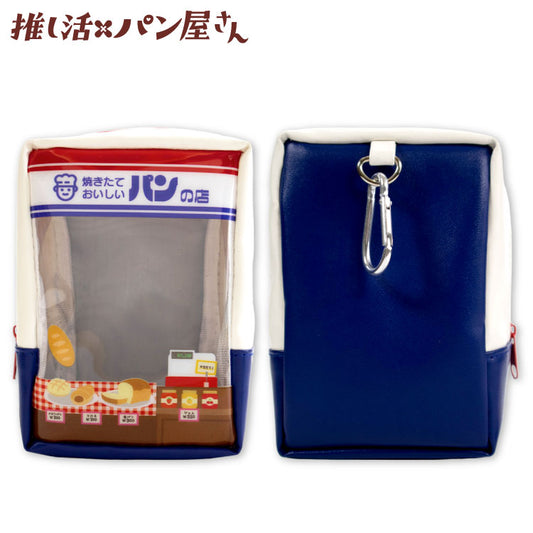 推し活×パン屋さん ぬいぐるみポーチ