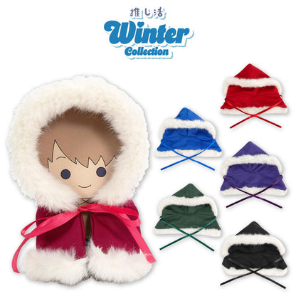 推し活 Winter Collection ぬいぐるみ用ポンチョ