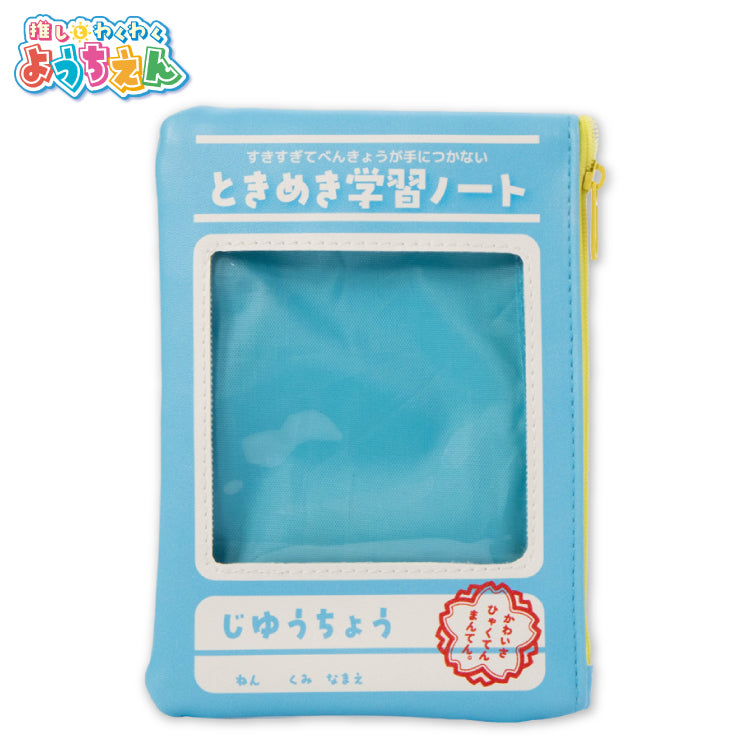 推しとわくわくようちえん フラットポーチ