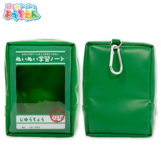 推しとわくわくようちえん ぬいぐるみポーチ