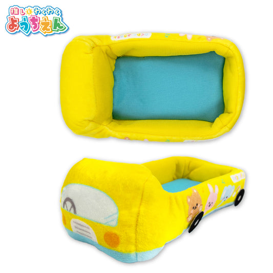 【予約販売】推しとわくわくようちえん ぬいぐるみ用バス