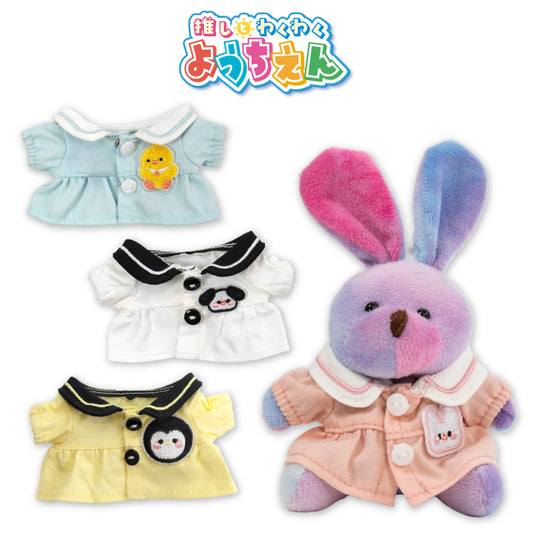 【予約販売】推しとわくわくようちえん ぬいぐるみ用服