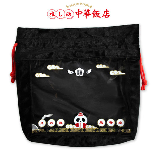 【二次予約】推し活中華飯店 巾着