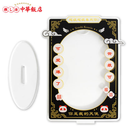 【二次予約】推し活中華飯店 アクリルフォトスタンド