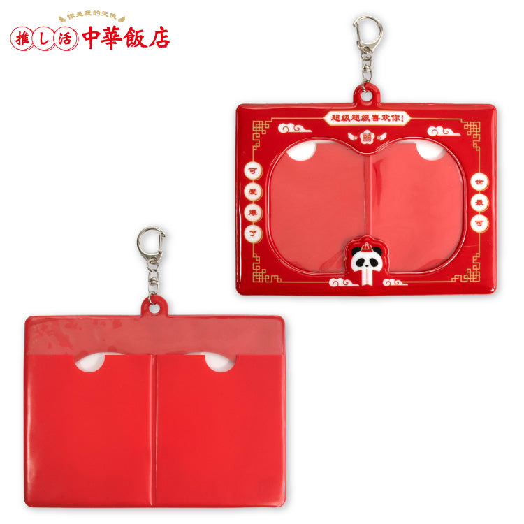 【二次予約】推し活中華飯店 ペアカードホルダー