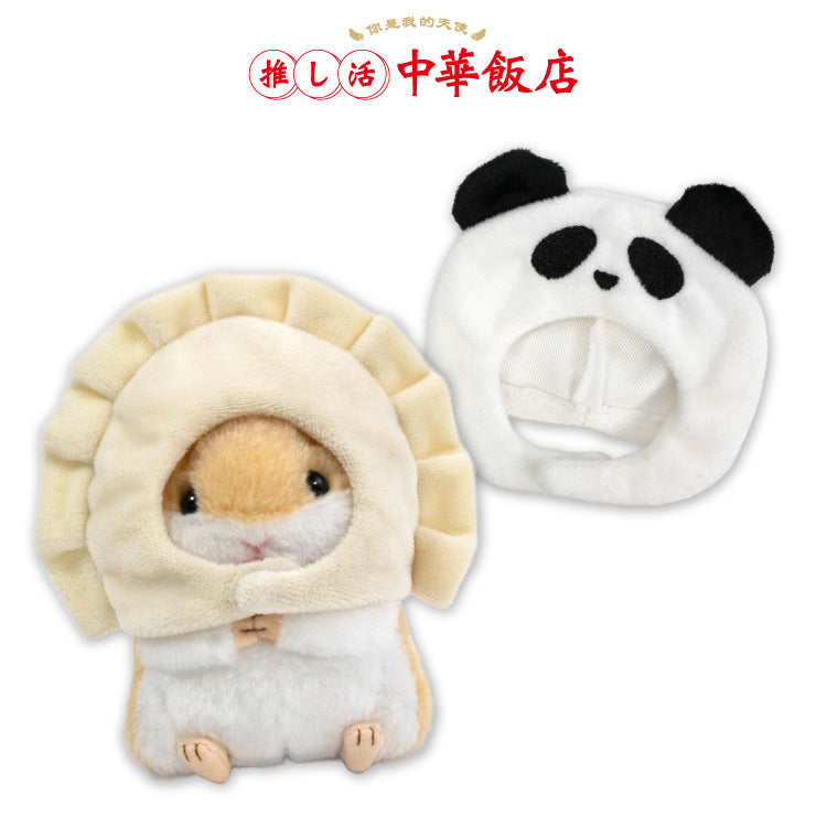 【二次予約】推し活中華飯店 ぬいぐるみ用着ぐるみ
