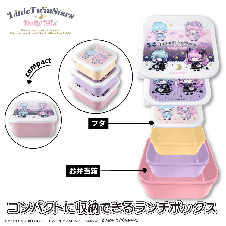 LittleTwinStars DollyMix コラボ ランチボックス３個セット