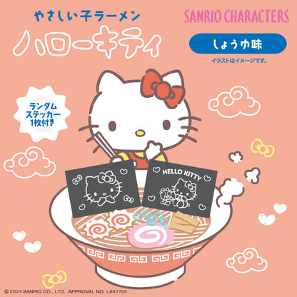 サンリオキャラクターズ コラボ インスタントラーメン第２弾