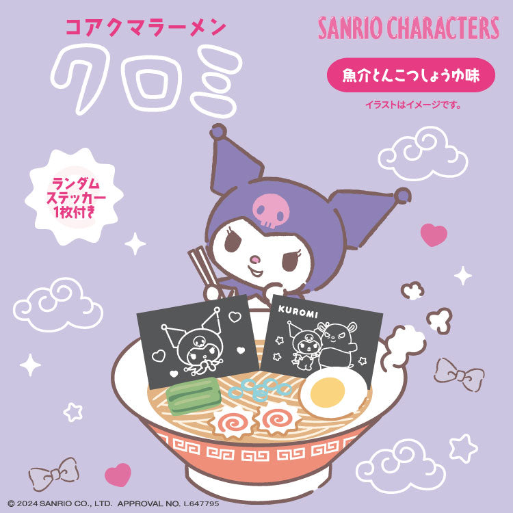 サンリオキャラクターズ コラボ インスタントラーメン第２弾