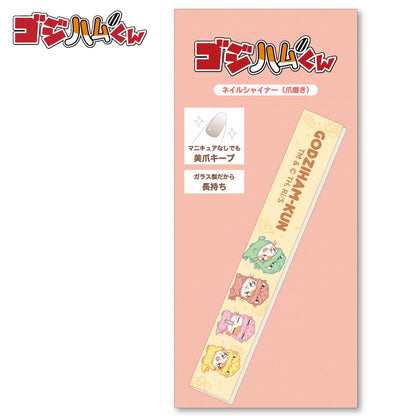 【予約販売】ゴジハムくん コラボ 爪磨き