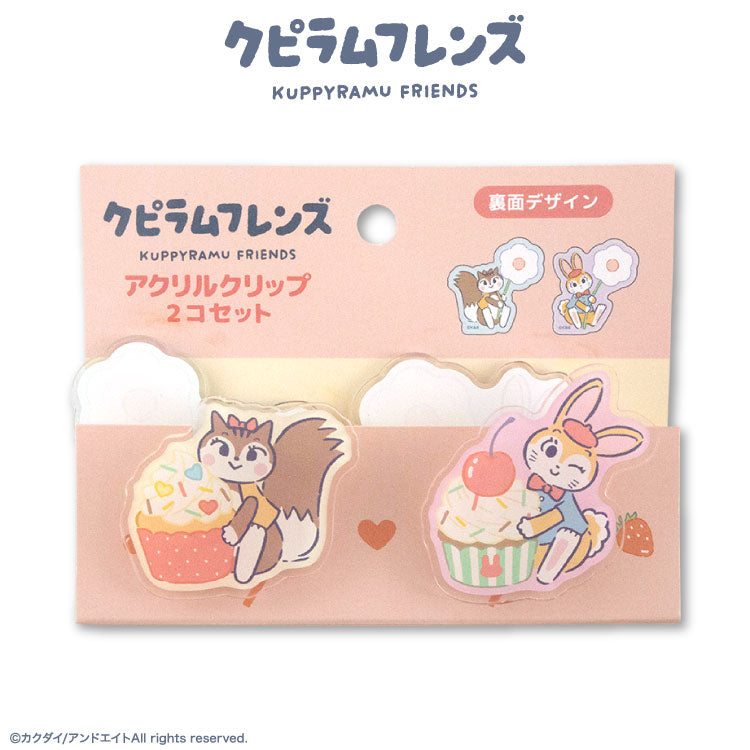 【予約販売】クピラムフレンズ コラボ アクリルクリップ2P