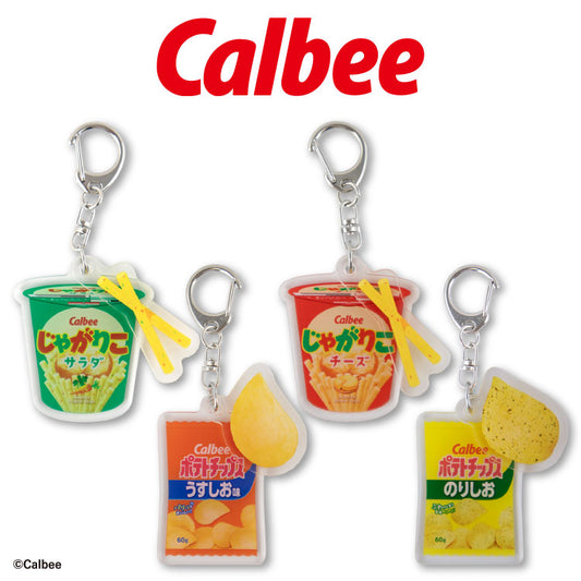 【予約販売】カルビー コラボ アクリルキーホルダー