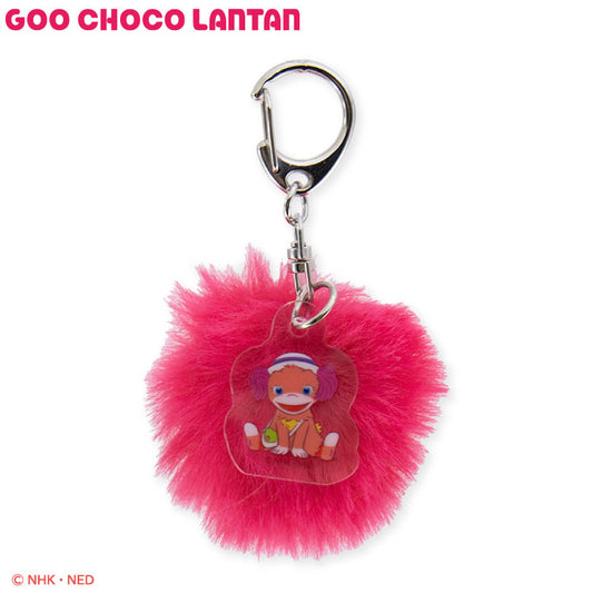 ぐ～チョコランタン コラボ ファー付きアクリルキーホルダー