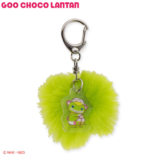 ぐ～チョコランタン コラボ ファー付きアクリルキーホルダー