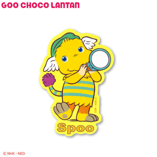 ぐ～チョコランタン コラボ ステッカー