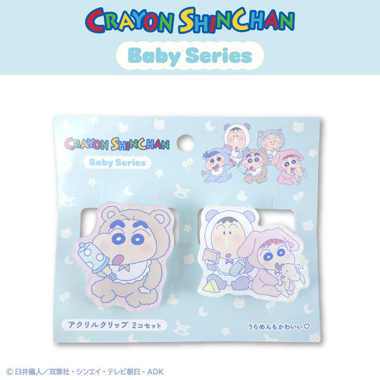 【予約販売】クレヨンしんちゃん コラボ ベイビーしんちゃん アクリルクリップ2P