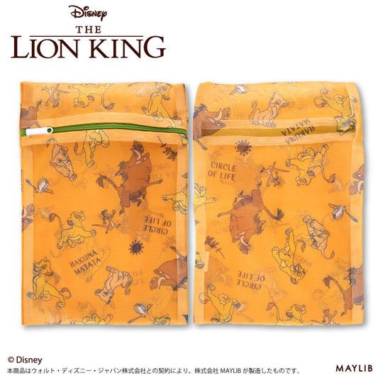 ライオン・キング 洗濯ネット２P