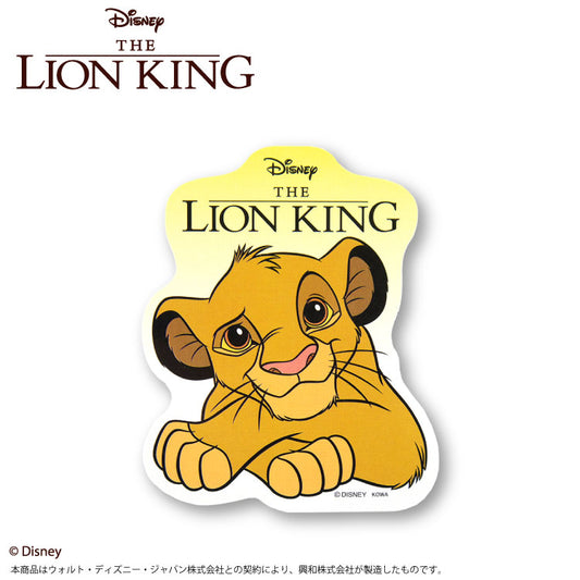 ライオン・キング ステッカー