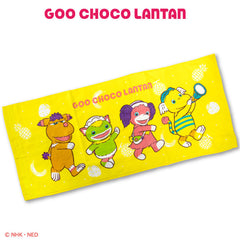 ぐ～チョコランタン コラボ フェイスタオル