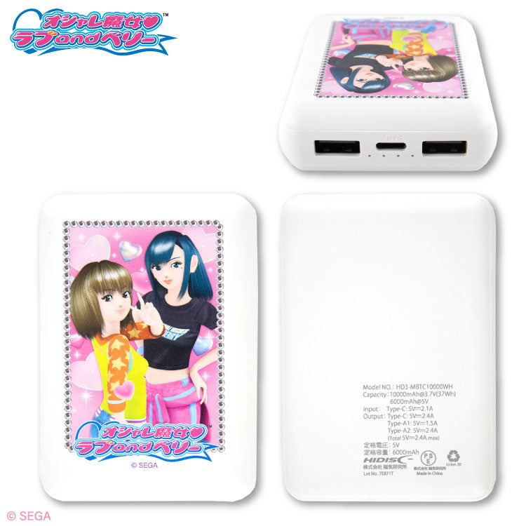 【受注販売:WEB限定】オシャレ魔女♥ラブandベリー コラボ モバイルバッテリー10000mAh