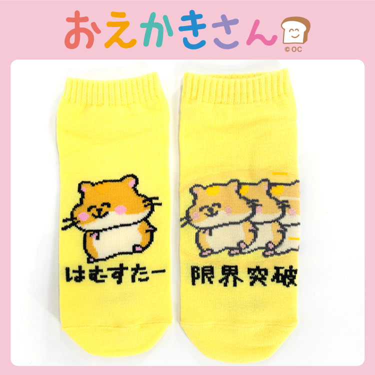 【予約販売】おえかきさん コラボ アンクルソックス