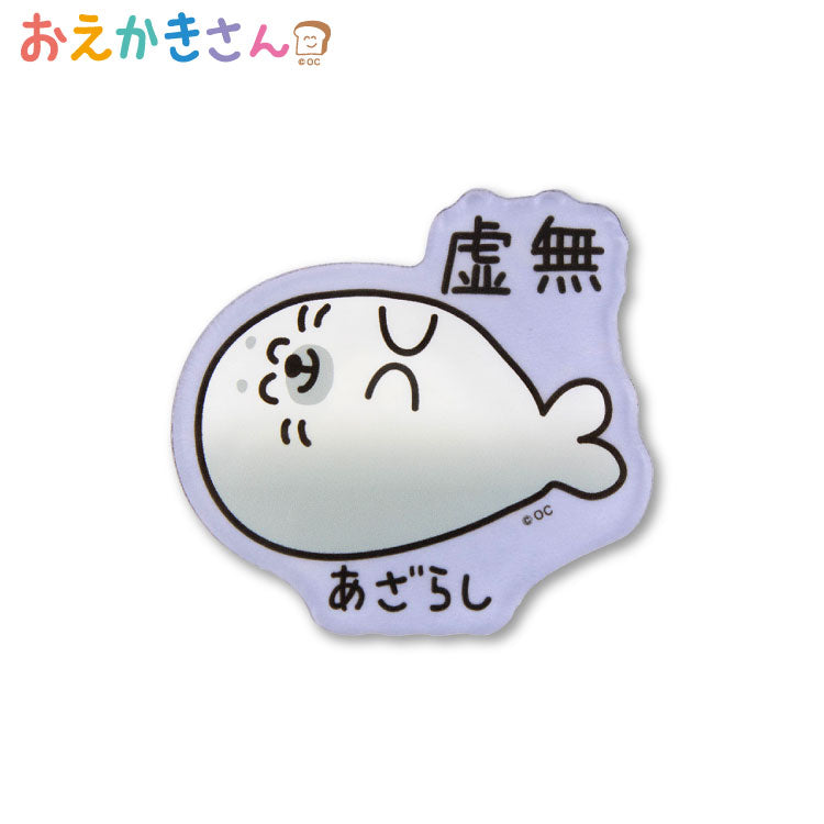 【予約販売】おえかきさん コラボ ステッカー(アクリル)