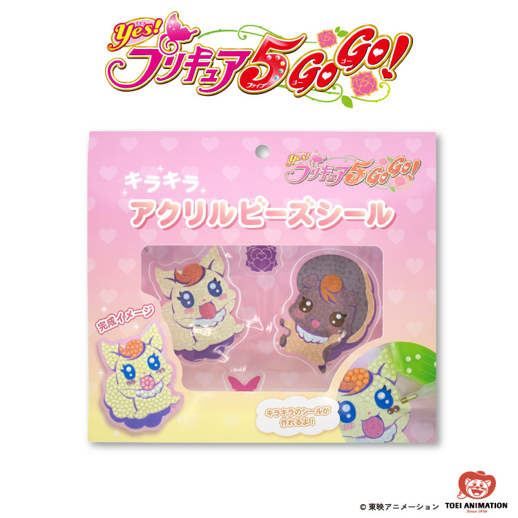 【予約販売】Yes！プリキュア5GoGo！ コラボ アクリルビーズシール