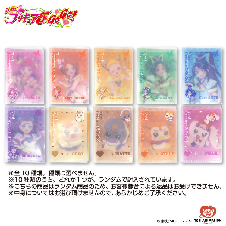 【予約販売】Yes！プリキュア5GoGo！ コラボ ランダムミニポケットファイル