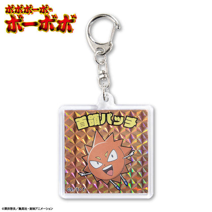 ボボボーボ・ボーボボ コラボ アクリルキーホルダー