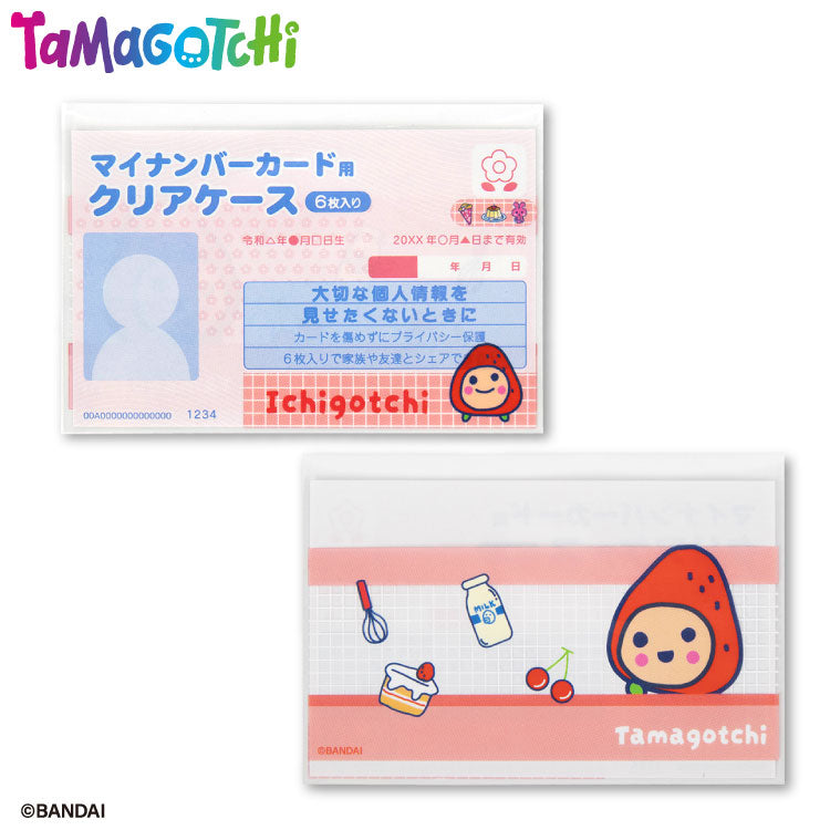 たまごっち コラボ マイナンバーカードクリアケース