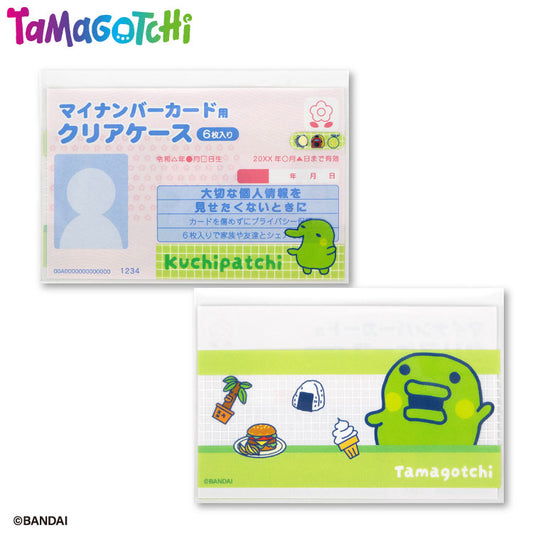 たまごっち コラボ マイナンバーカードクリアケース