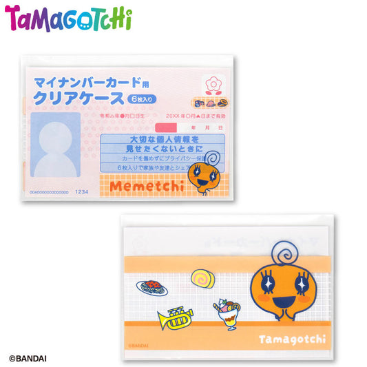 たまごっち コラボ マイナンバーカードクリアケース