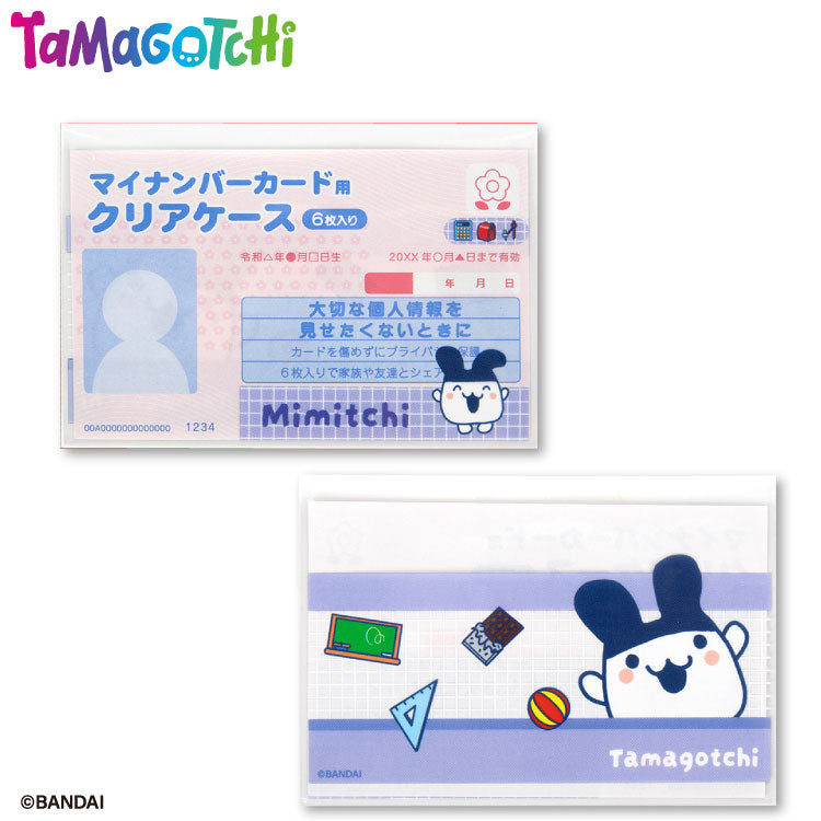 たまごっち コラボ マイナンバーカードクリアケース