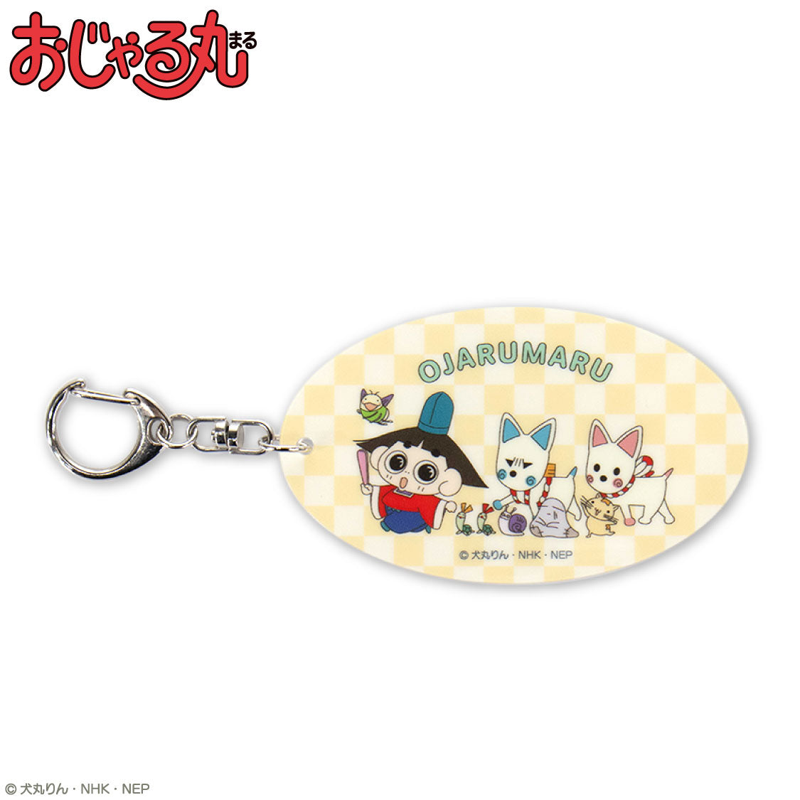 おじゃる丸 コラボ アクリルキーホルダー