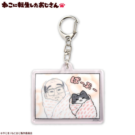 ねこに転生したおじさん コラボ ランダムアクリルキーホルダー