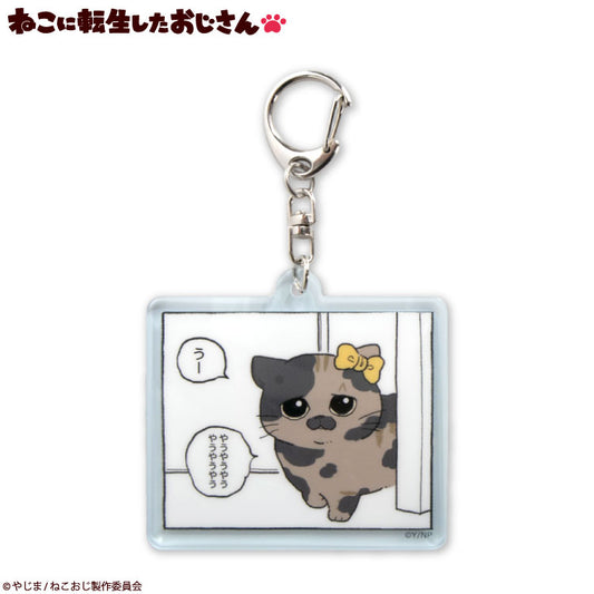 ねこに転生したおじさん コラボ ランダムアクリルキーホルダー