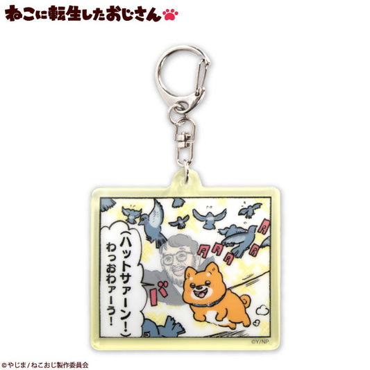 ねこに転生したおじさん コラボ ランダムアクリルキーホルダー